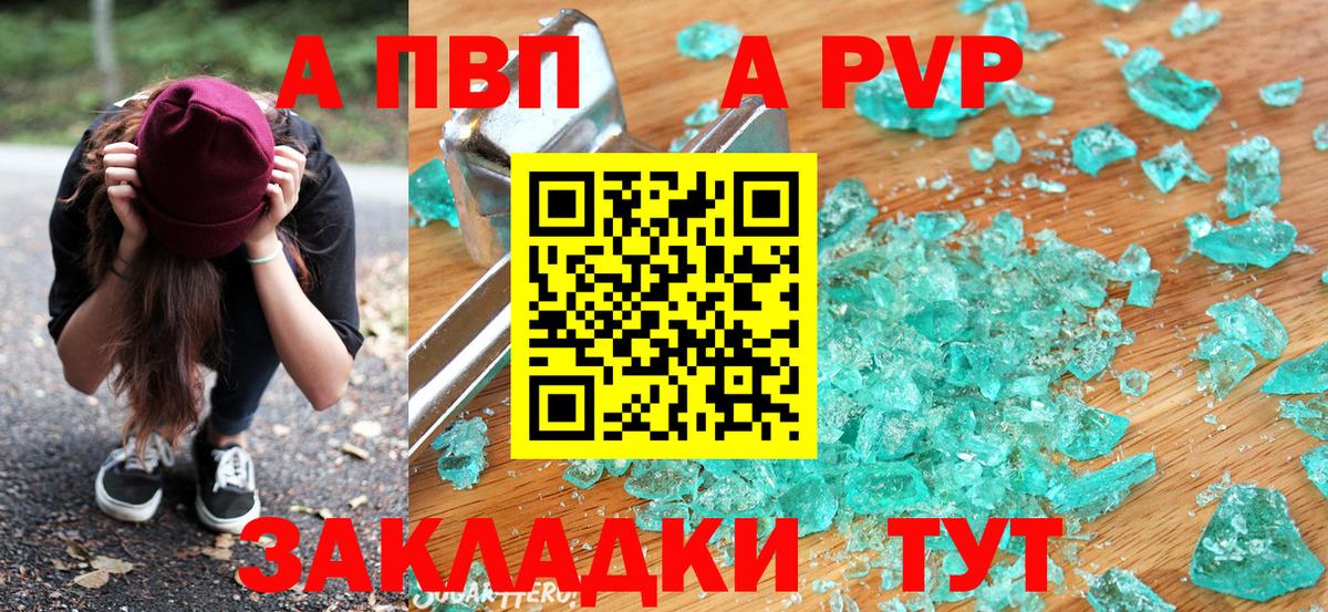 Alpha-PVP СК Сибай