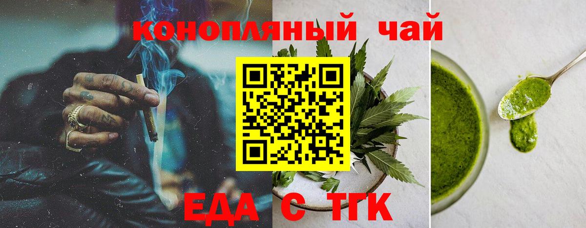 Сибай  Еда ТГК марихуана  Вход с VPN 