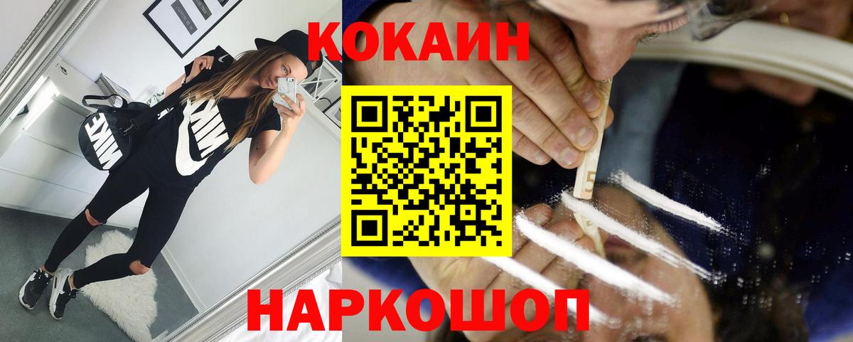 КОКАИН  КОКАИН Боливия  COCAIN 98%  Вход с VPN  Сибай 