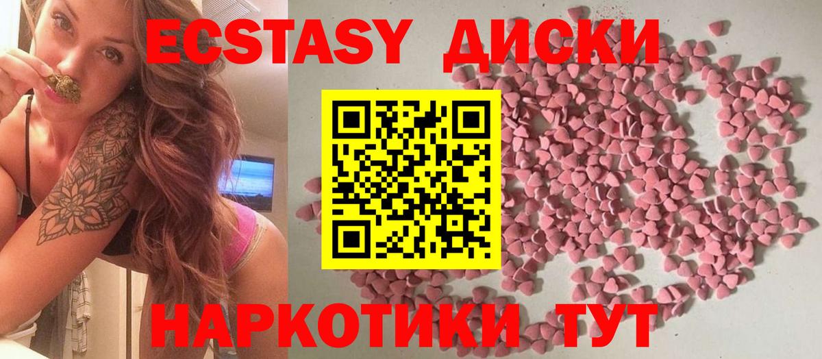 Экстази 250 мг  Вход с VPN  Ecstasy  Ecstasy бентли  Сибай 