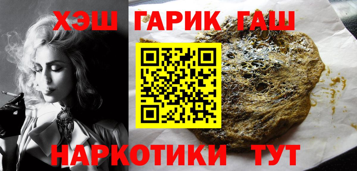 ГАШИШ Cannabis  как найти закладки  ГАШ ice o lator  Сибай  Вход с VPN 
