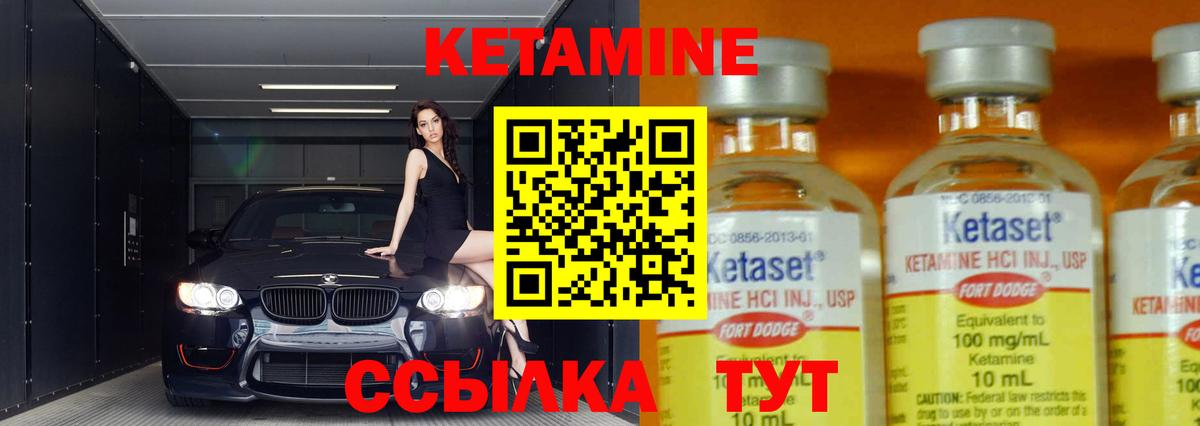 Кетамин ketamine  КЕТАМИН VHQ  Вход с VPN  Сибай 