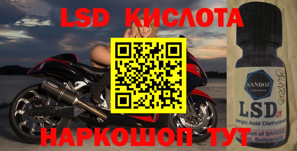 Лсд 25 экстази кислота Сибай