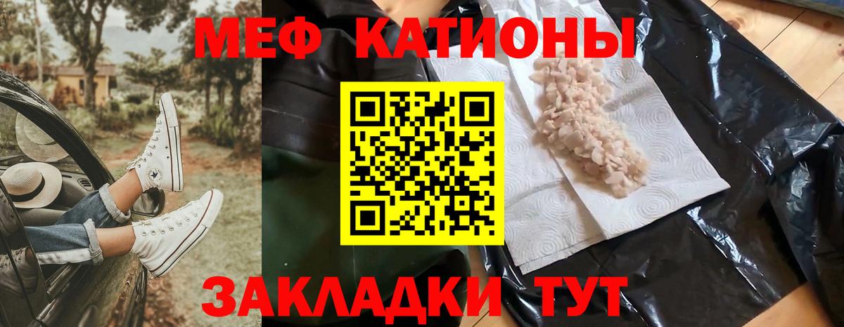 Мефедрон мука  что такое   Сибай  МЯУ-МЯУ  МЕФ кристаллы  Вход с VPN 
