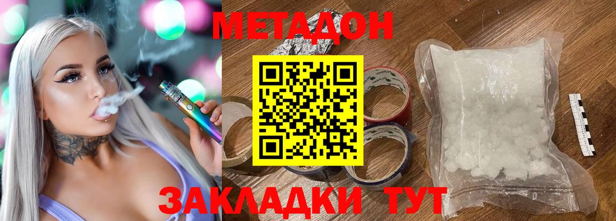 Сибай  Метадон кристалл  Вход с VPN  МЕТАДОН VHQ 