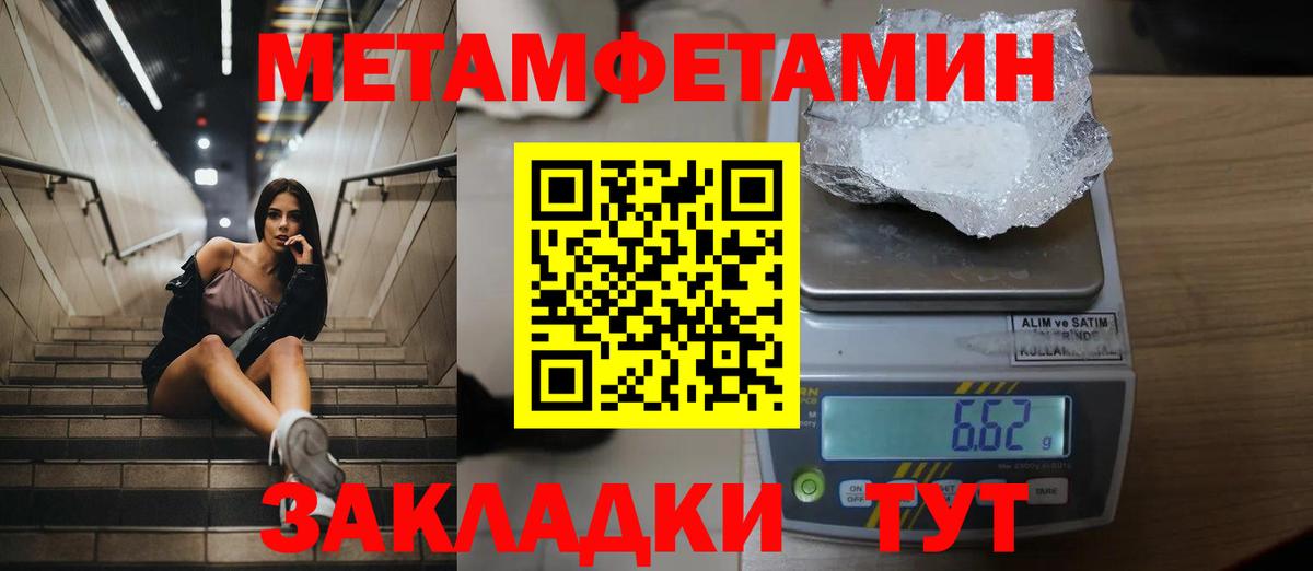 МЕТАМФЕТАМИН  Вход с VPN  Сибай  Первитин витя 