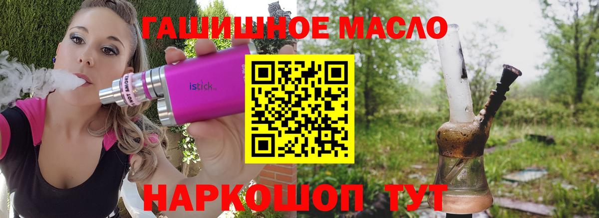 Дистиллят ТГК концентрат  ТГК гашишное масло  Вход с VPN  ссылка на мегу сайт  Сибай 